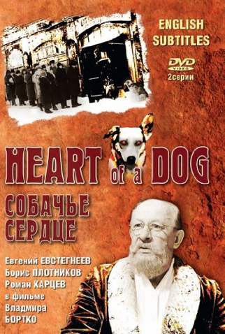 Poster 3 de Filme Coração de Cão (1988)