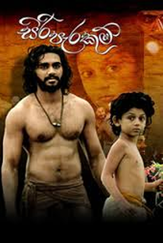 Poster 1 de Filme Siri Parakum (2013)