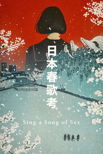 Canções Lascivas do Japão - Poster / Capa / Cartaz - Oficial 3