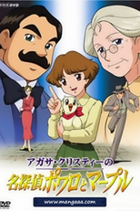Agatha Christie no Meitantei Poirot to Marple (Agasa Kurisutī no Meitantei Powaro to Māpuru)