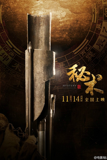  de Filme Mystery (2014)