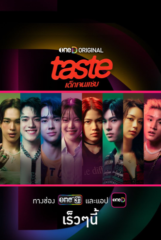 Poster 1 de Série Taste (2025)