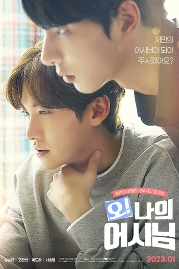 Poster de Filme Oh! My Assistant (Movie) (2023)