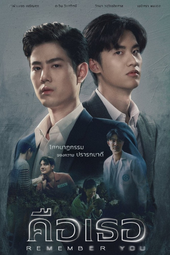 Poster de Franquia คือเธอ (2021) (2021)