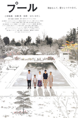 Pool (プール)