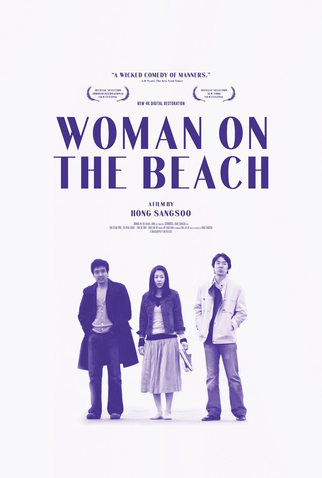Poster 4 de Filme Woman on the Beach (2006)