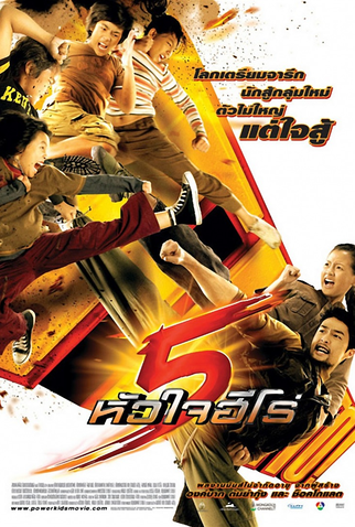 Poster 3 de Filme Os Meninos Super Poderosos (2009)