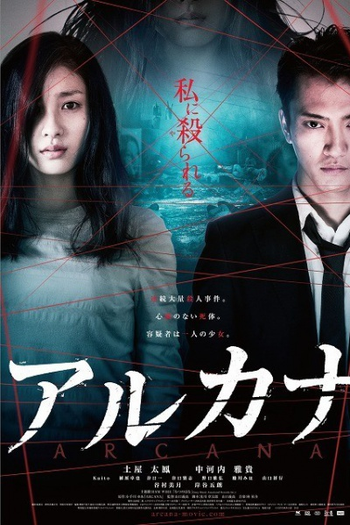  de Filme Arcana (2013)