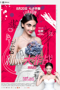 Bride Wars - Poster / Capa / Cartaz - Oficial 10