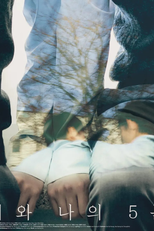 404 Still Remain (너와 나의 5분)