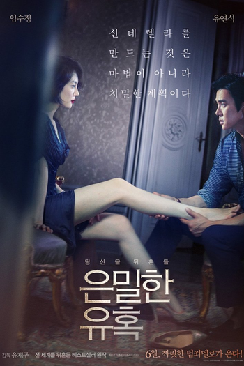  de Filme Perfect Proposal (2015)