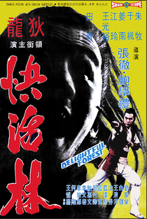 A Espada Vingadora do Kung Fu - Poster / Capa / Cartaz - Oficial 1