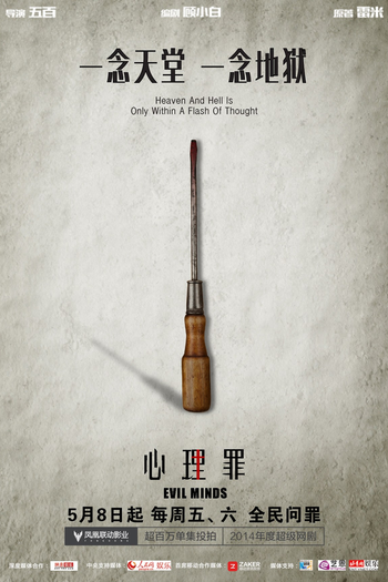  de Série Evil Minds (1ª Temporada) (2015)