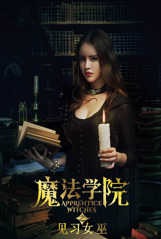 Poster 4 de Filme Apprentice Witches (2017)