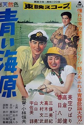 Poster 1 de Filme The Deep Blue Sea (1957)