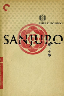 Sanjuro - Poster / Capa / Cartaz - Oficial 7