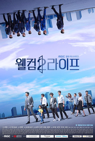 Poster 4 de Série Welcome 2 Life (2019)