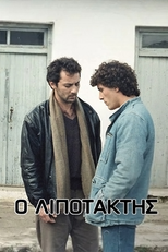 ...Deserter (...lipotaktis)