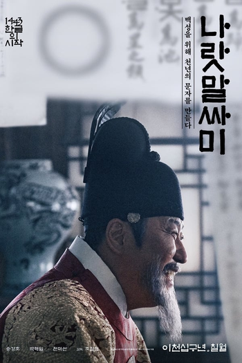  de Filme The King's Letters (2019)