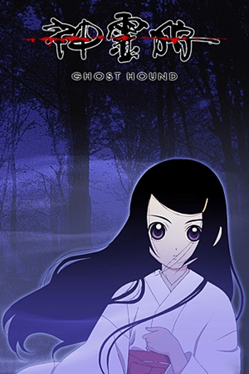  de Série Shinreigari: Ghost Hound (2007)