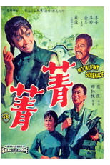 Moonlight Serenade (Jing jing)