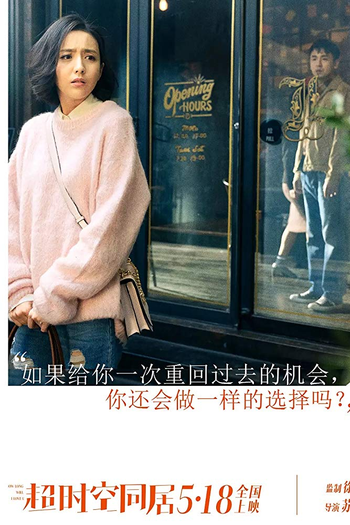  de Filme How Long Will I Love U (2018)