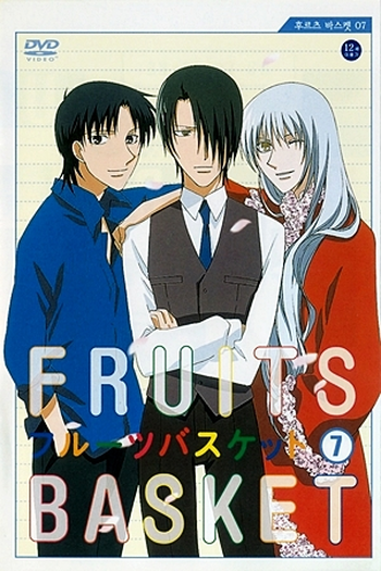  de Série Fruits Basket (2001)
