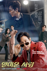 Desprazer em te Conhecer (얄미운 사랑)