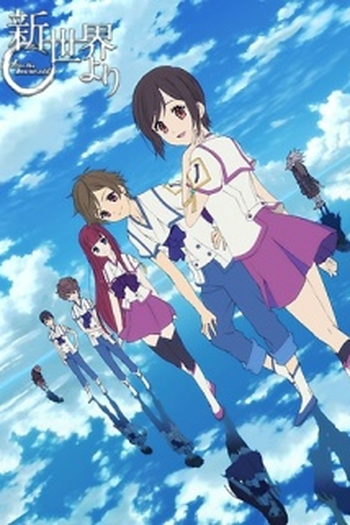  de Série Shin Sekai Yori (2012)
