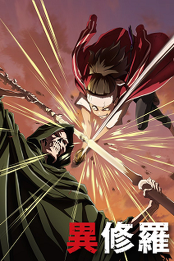  de Série Ishura (1ª Temporada) (2024)