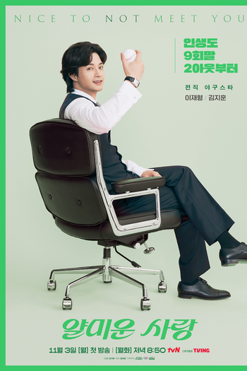  de Série Desprazer em te Conhecer (2025)