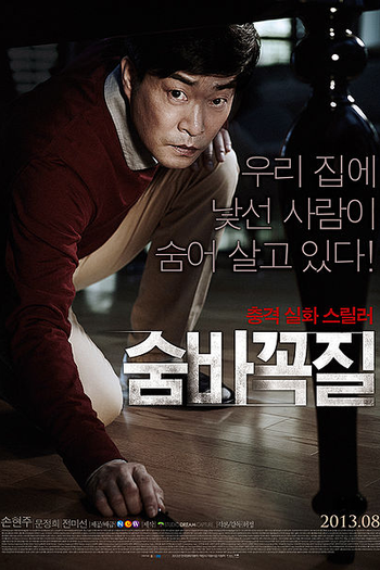  de Filme O Jogo do Medo (2013)