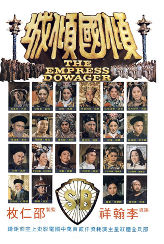 Poster 1 de Filme The Empress Dowager (1975)