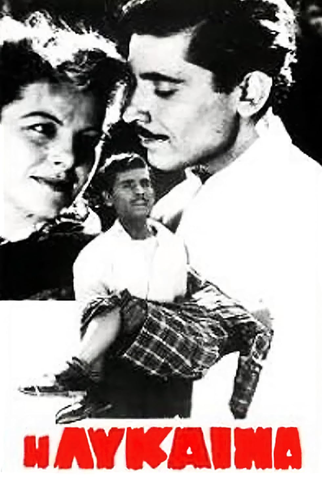 Poster 1 de Filme The She-Wolf (1951)