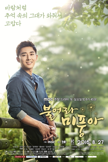  de Série Blow Breeze (2016)