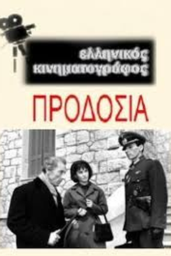  de Filme Traição (1964)