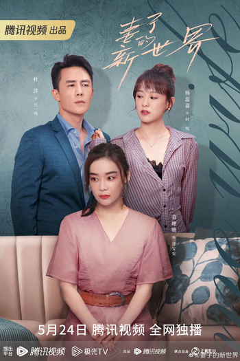  de Série My Wife (2023)