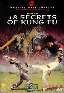 18 Secrets of Kung Fu (Shi ba ban wu yi)