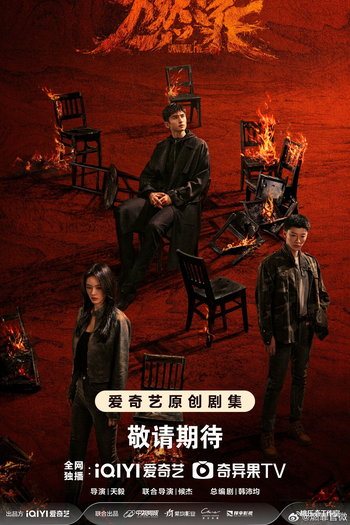  de Série Unnatural Fire (2025)