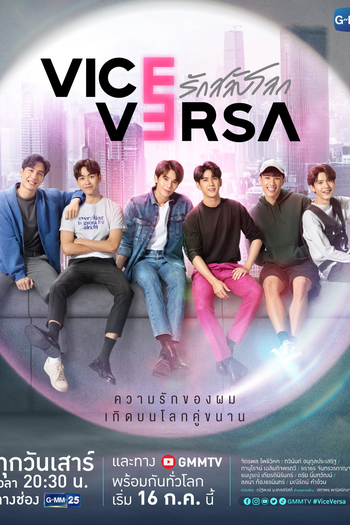  de Série Vice Versa (2022)