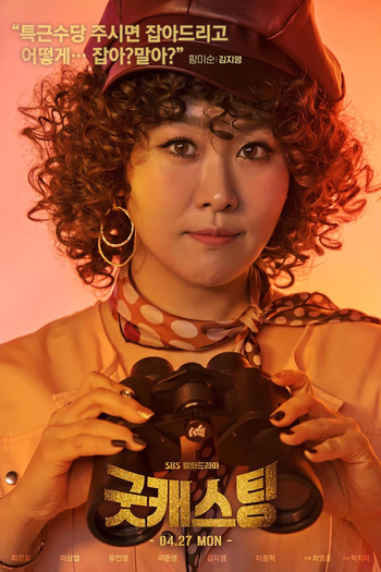  de Série Good Casting (2020)