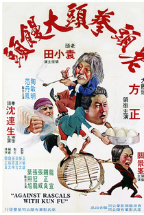 Against Rascals with Kung Fu - Poster / Capa / Cartaz - Oficial 1