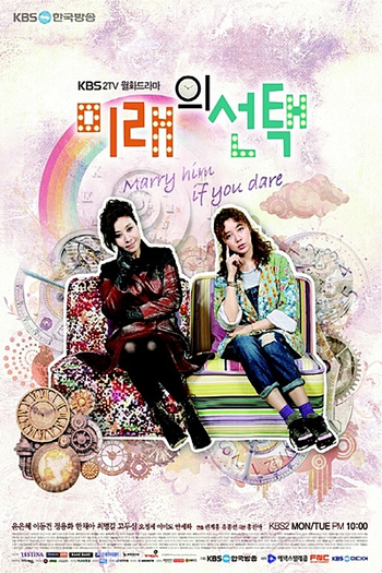  de Série Marry Him If You Dare (2013)