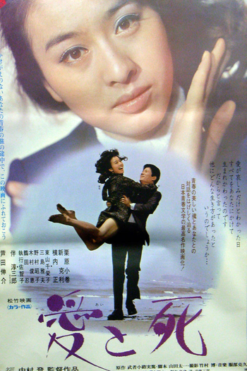 Poster de Filme Amor e Morte (1971)