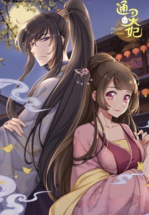 Princesa Psíquica (Tong Ling Fei)