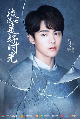 Poster 13 de Série River Flows to You (2019)