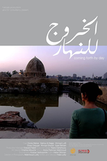 Saída para o Sol (Al-khoroug lel-nahar)