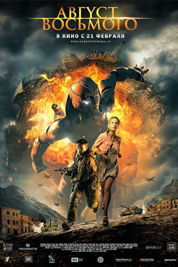  de Filme A Guerra de Agosto (2012)