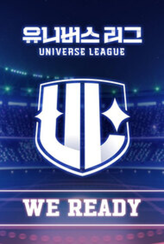 Poster 1 de Série Universe League (2024)