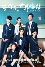 Reset in July (三年K班)